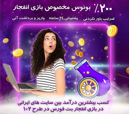 سایت بت فورس BET FORCE