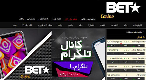 ادرس جدید سایت بت استار Bet Star