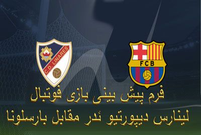 Formulir prediksi pertandingan sepak bola Linares Deportivo Eder melawan Barcelona